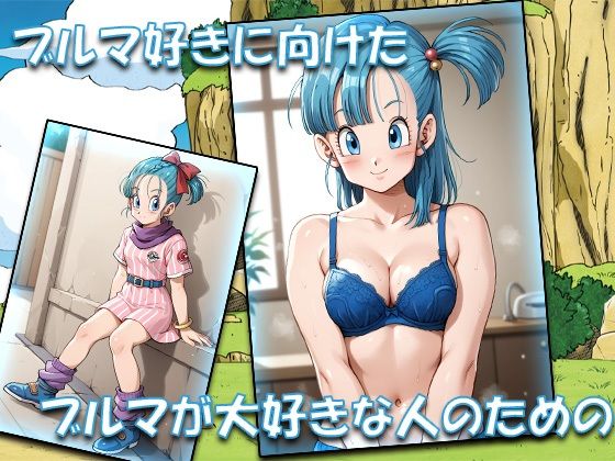 サンプル画像1:大盛ブルマ超(AVA) [d_516611]