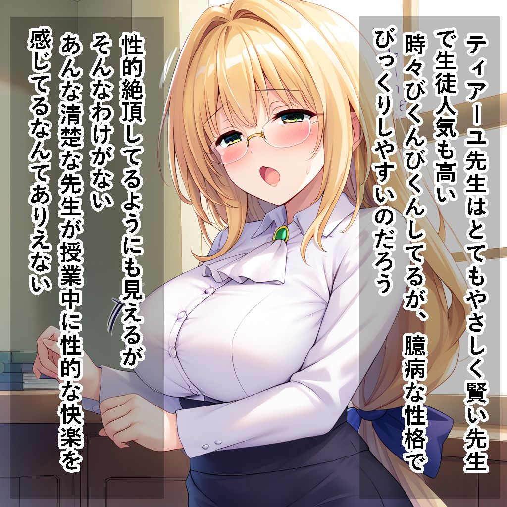 サンプル画像1:頼んだら拒めない爆乳ドMティア先生をオナホにした結果【ストーリーセリフ付き88枚】厳選画像全443枚(ロステク) [d_516632]