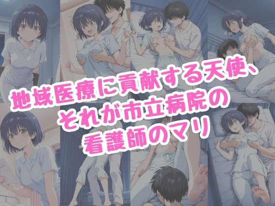 サンプル画像1:看護師ちゃんはお願いされたら断れない！(ティーチルーム) [d_516669]