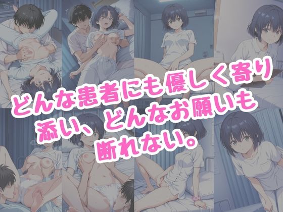 サンプル画像2:看護師ちゃんはお願いされたら断れない！(ティーチルーム) [d_516669]