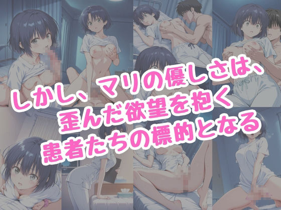 サンプル画像3:看護師ちゃんはお願いされたら断れない！(ティーチルーム) [d_516669]