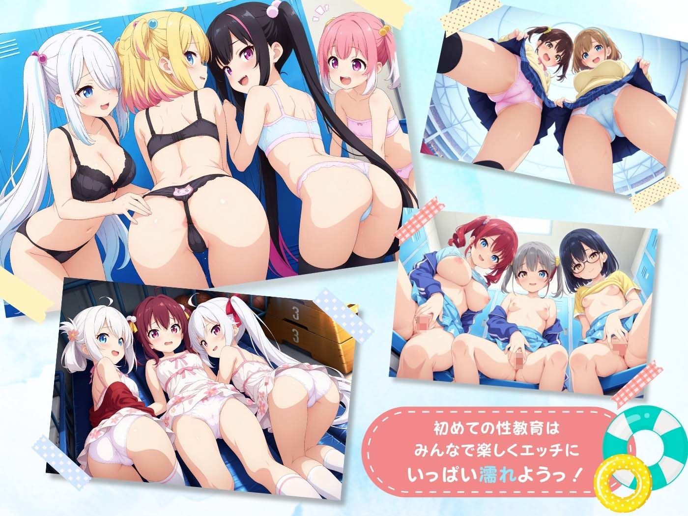 サンプル画像1:えちえち★学園 〜初めての乱交パーティー〜(少女愛好家倶楽部) [d_516700]