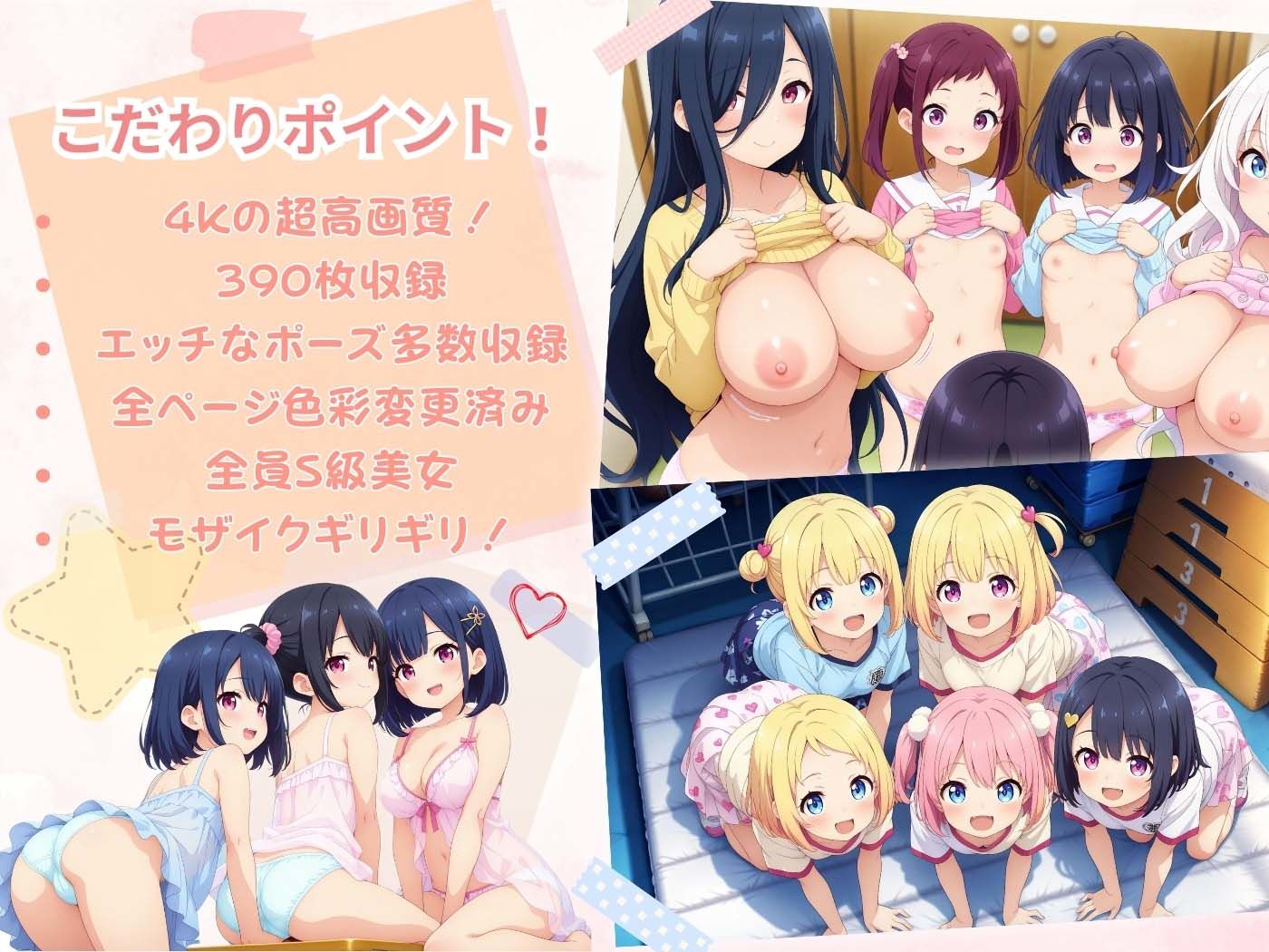 サンプル画像3:えちえち★学園 〜初めての乱交パーティー〜(少女愛好家倶楽部) [d_516700]