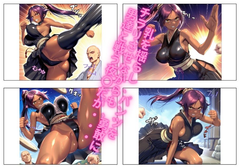 サンプル画像3:俺の夜〇 肉便器NO.30 四楓院夜〇 〜敗北の褐色エロ瞬神〜(俺のAIする肉便器) [d_516726]