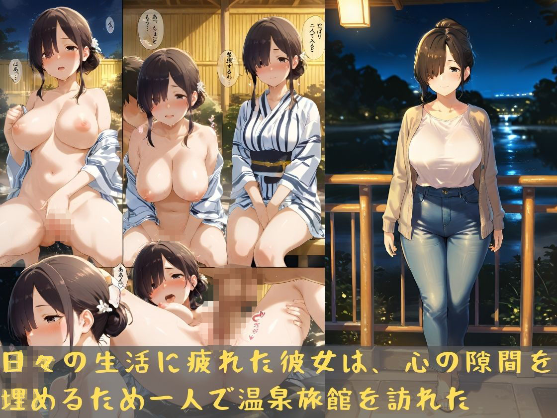 サンプル画像1:人妻温泉旅行 背徳の情事(万工房) [d_516732]