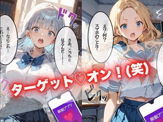サンプル画像3:催〇おじさんが学園の生意気でエロい女子を完全支配する物語(ぱにっく天国) [d_516778]
