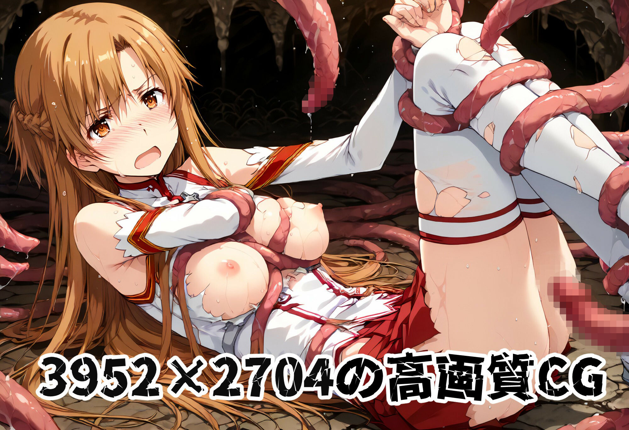 サンプル画像2:触手陵●File case04 「閃光」結城明○奈(ワンダふるたイム) [d_516814]