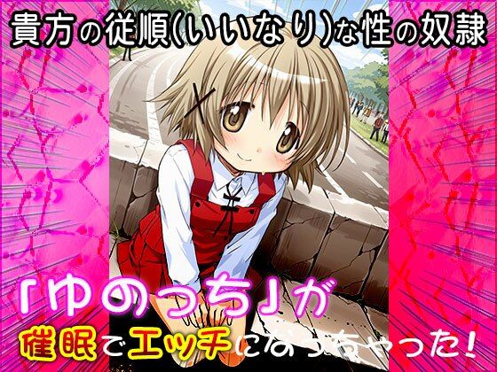 サンプル画像6:【同人CG集】ゆの（ひだま〇スケッチ） 1(同人天国) [d_516911]