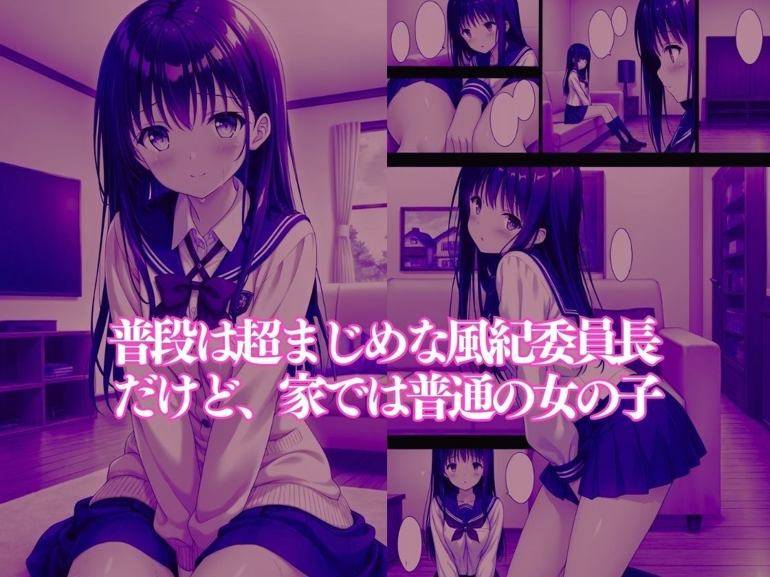 サンプル画像3:内緒の時間〜優等生は家だとド変態？！〜(昇天モンキッキー) [d_516962]