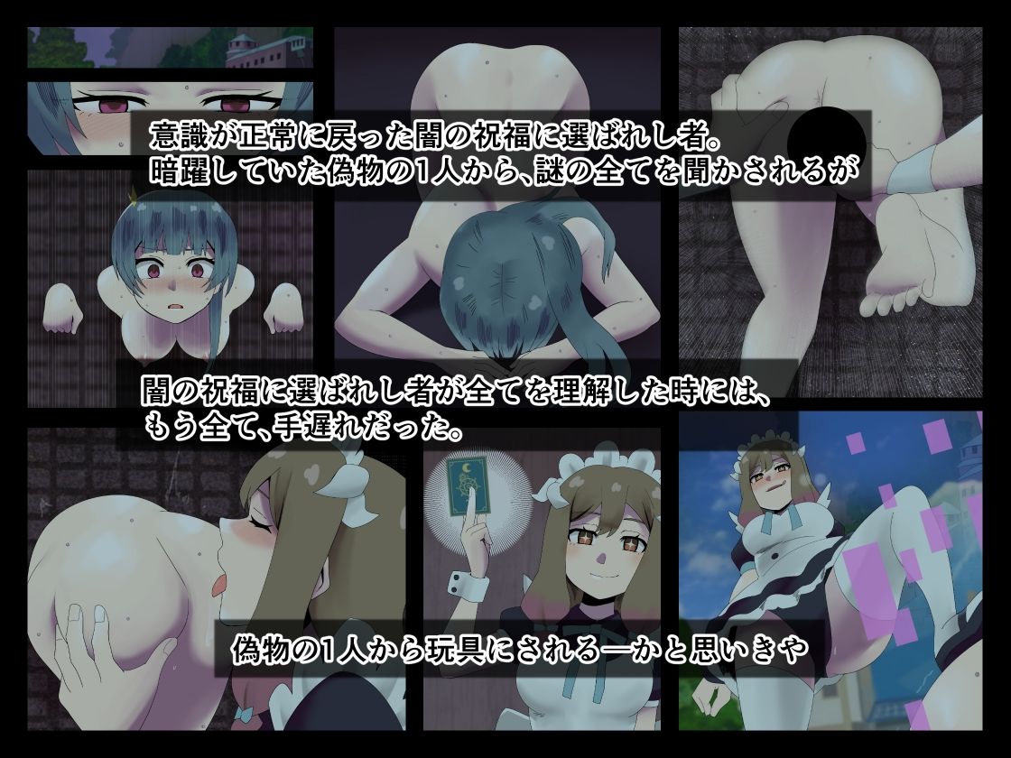 サンプル画像2:現実のゲヘナ5〜IPSE in the MIRAGE〜(ココアポロン) [d_516976]