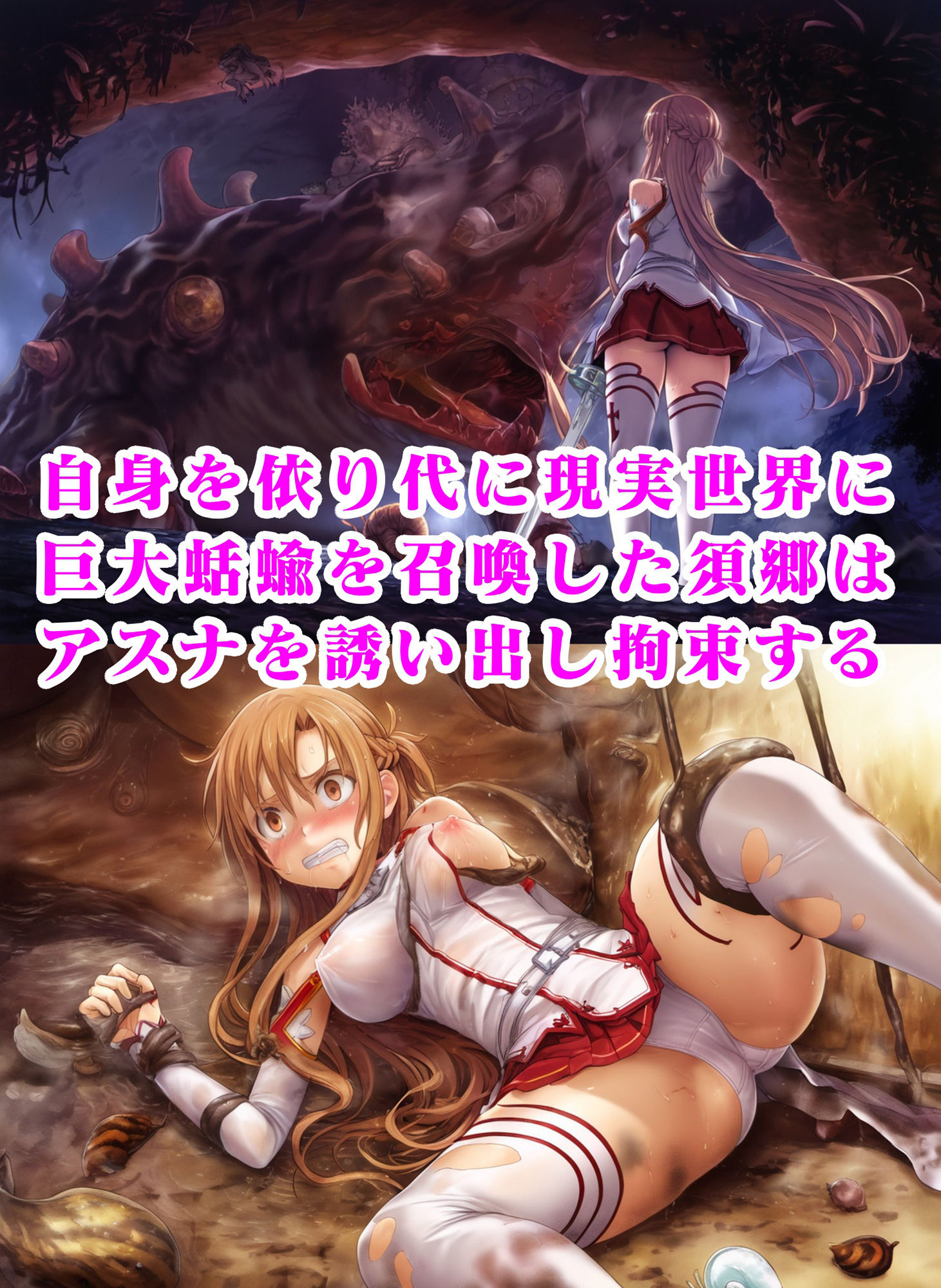 サンプル画像1:アスナナメクジオンライン 〜Slug Asuna Online〜(月影亭) [d_517167]