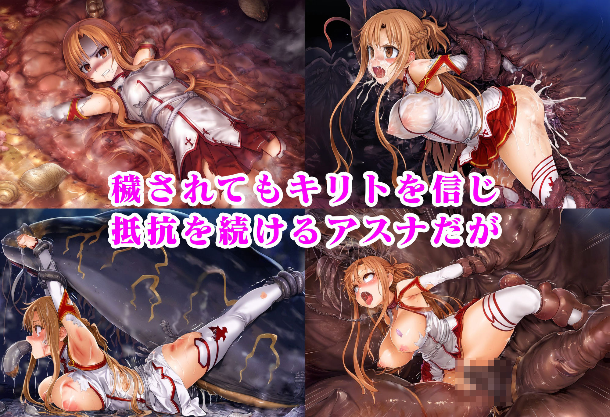 サンプル画像2:アスナナメクジオンライン 〜Slug Asuna Online〜(月影亭) [d_517167]