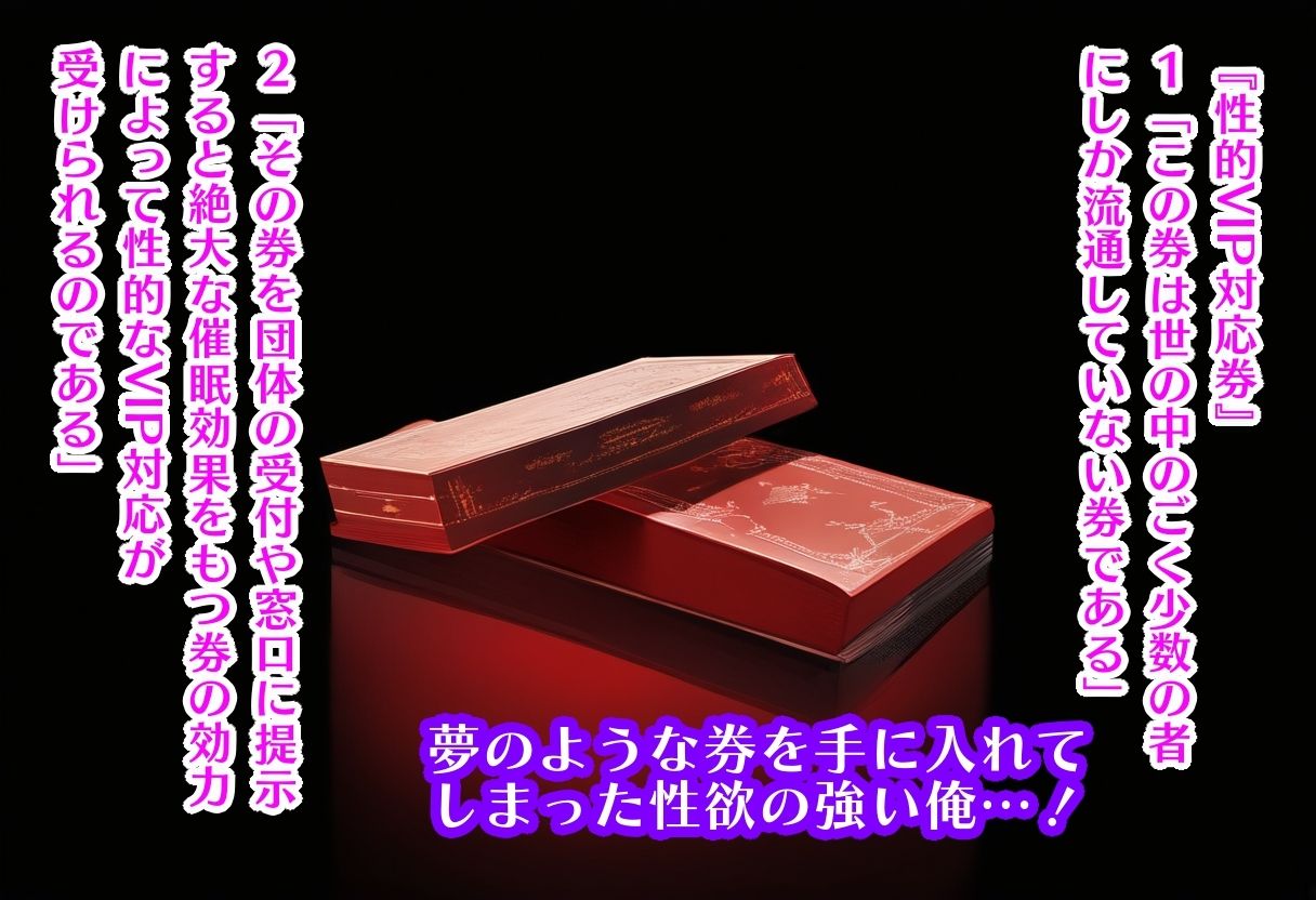 サンプル画像1:俺だけ性的VIP対応券ー爆乳OL編ー(みんみんくらぶ) [d_517180]