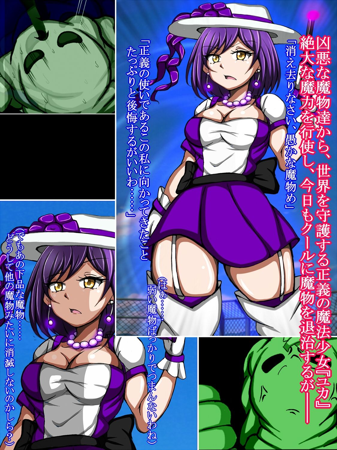 サンプル画像1:ハイグレ変態洗脳悪堕ち！！〜クール気取りのイキり魔法少女がハイグレ洗脳されてハイグレ女博士に変態ふたなりハイグレ怪人へと改造されちゃうCG集〜(正太郎) [d_517261]