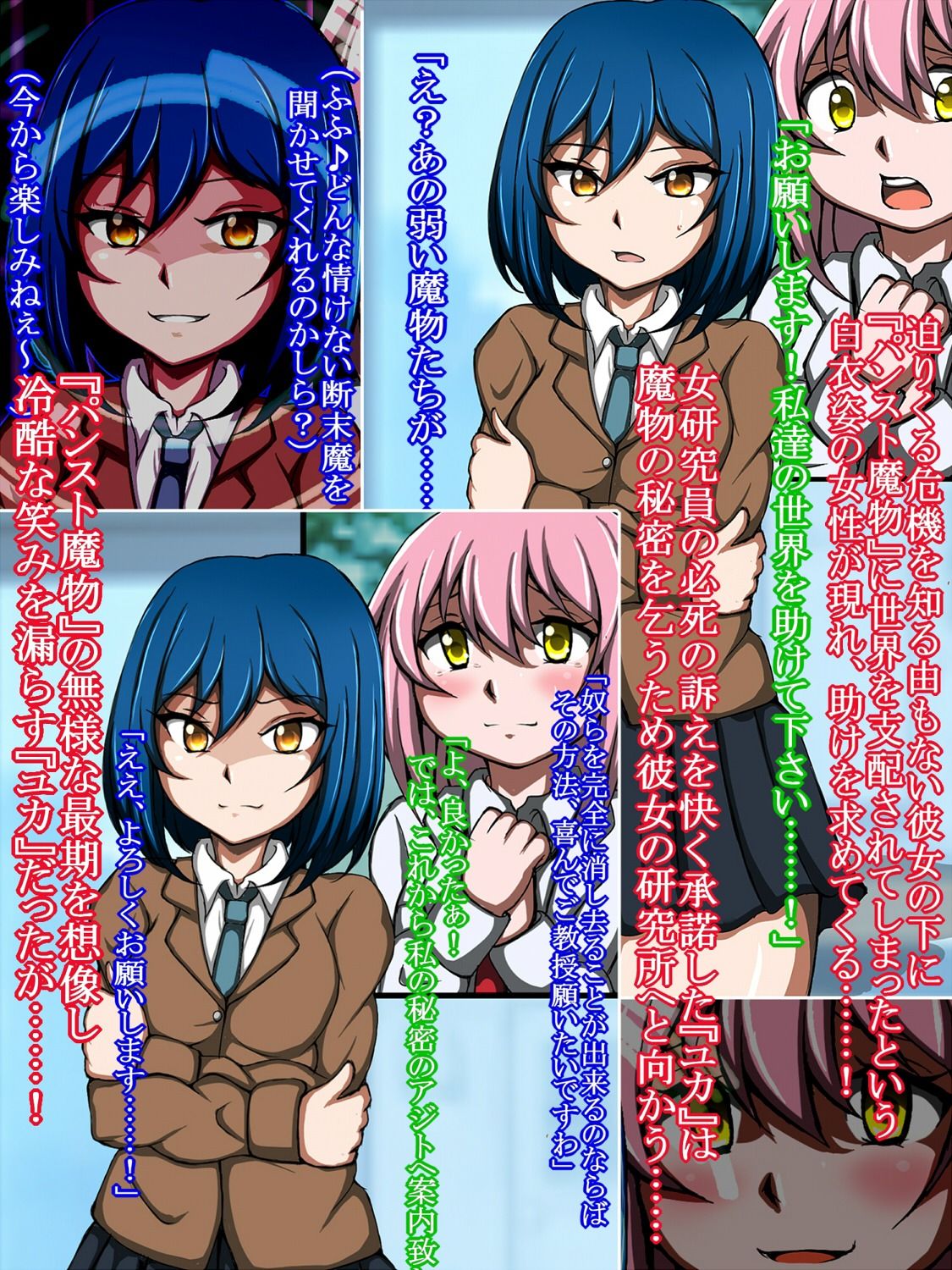 サンプル画像3:ハイグレ変態洗脳悪堕ち！！〜クール気取りのイキり魔法少女がハイグレ洗脳されてハイグレ女博士に変態ふたなりハイグレ怪人へと改造されちゃうCG集〜(正太郎) [d_517261]