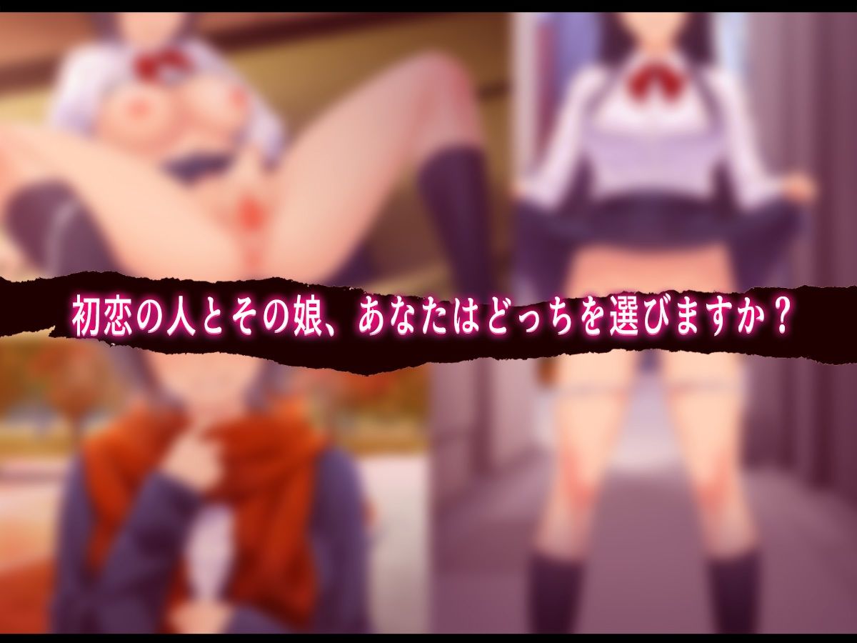 サンプル画像5:終・初恋の人の娘(やればできる娘。) [d_517309]