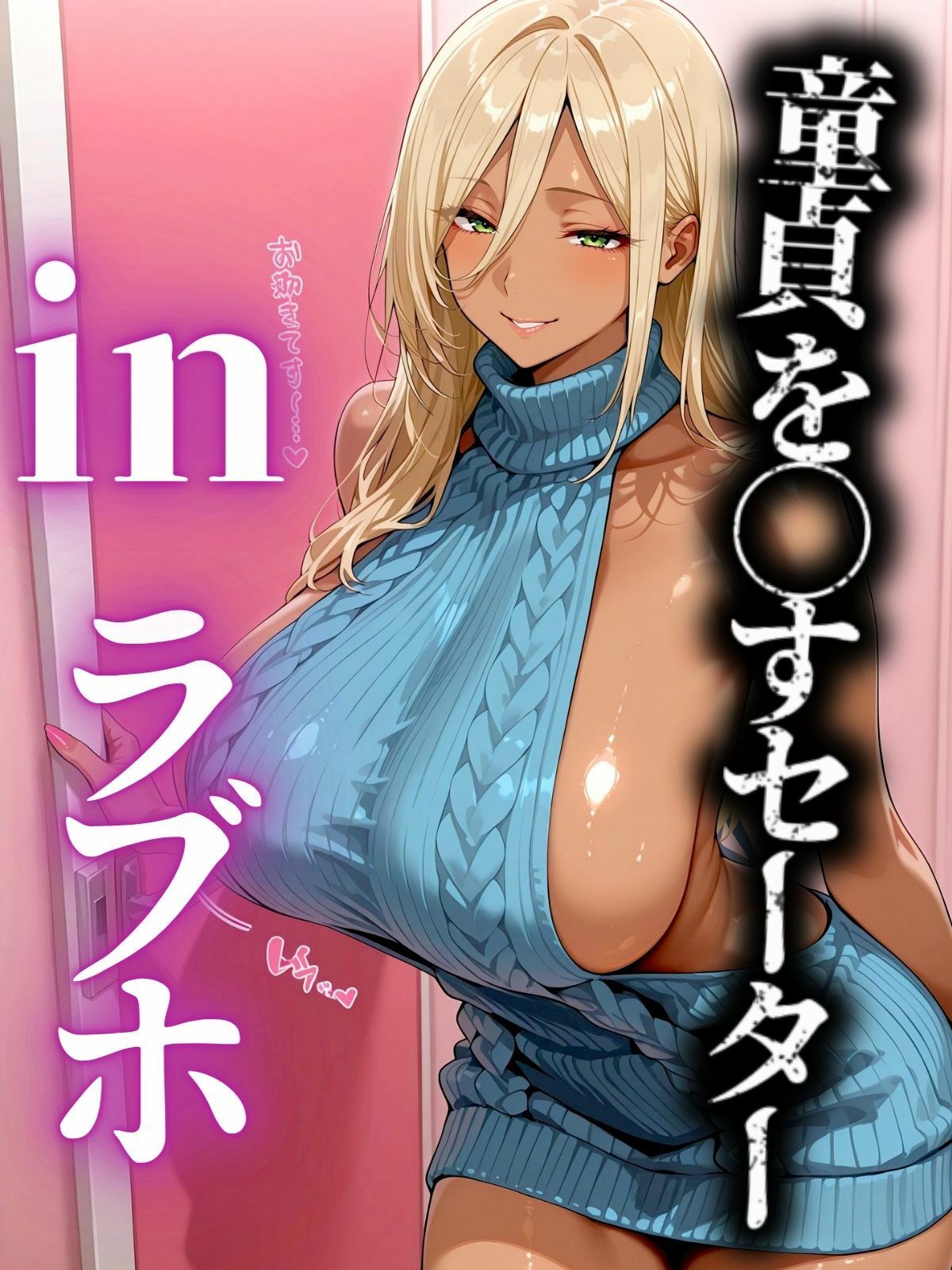 サンプル画像5:実は…ヤレル女 学園生活にエッチな性春を 学年1番のギャル(TJネック) [d_517429]