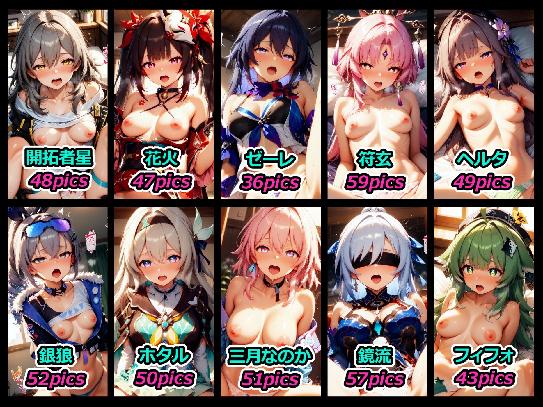 サンプル画像1:淫壊スターレイル 千の男を巡る性感開拓者たち(xxxprompt) [d_517435]