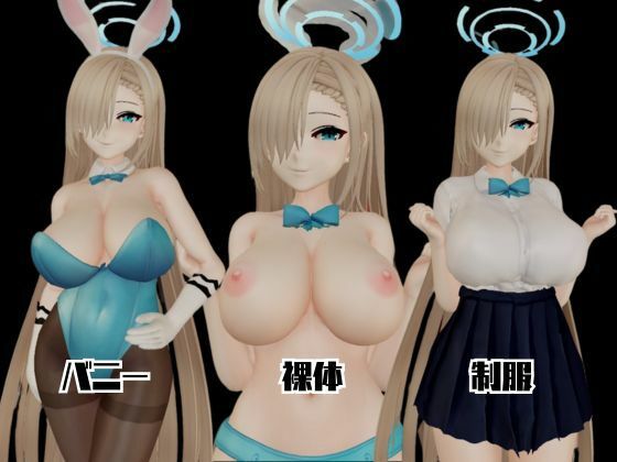 サンプル画像1:ブルアカ一之瀬アスナで学園プレイでイッちゃって動画総集編(異世界転生) [d_517478]