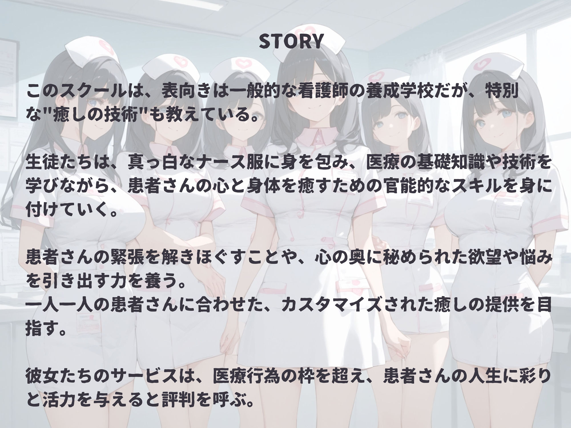 サンプル画像1:ナース養成学校(パンプキンちゃん) [d_517481]