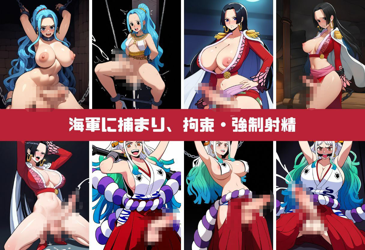 サンプル画像2:ワンピース人気女性キャラがふたなりになり拘束、射精するイラスト500枚（ナミ、ロビン、ビビ、ハンコック、ヤマト）(しおみえっちゅう) [d_517552]