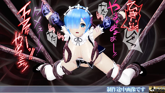 サンプル画像2:新ヒロイン陵○MP4アニメNo.14［レム 触手姦］(@OZ（アットオズ）) [d_517557]