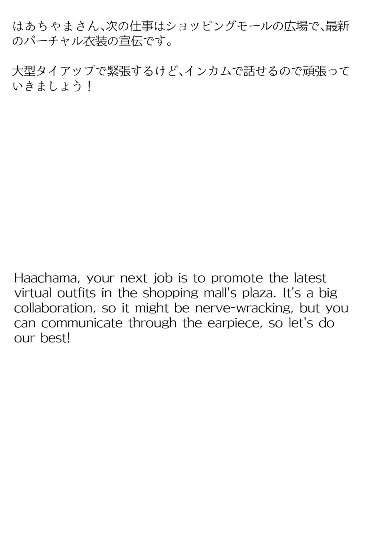 サンプル画像2:【買い切り版】バーチャル衣装故障で羞恥はあちゃま（English translation included）(しそぱろ@SISO_r18) [d_517585]