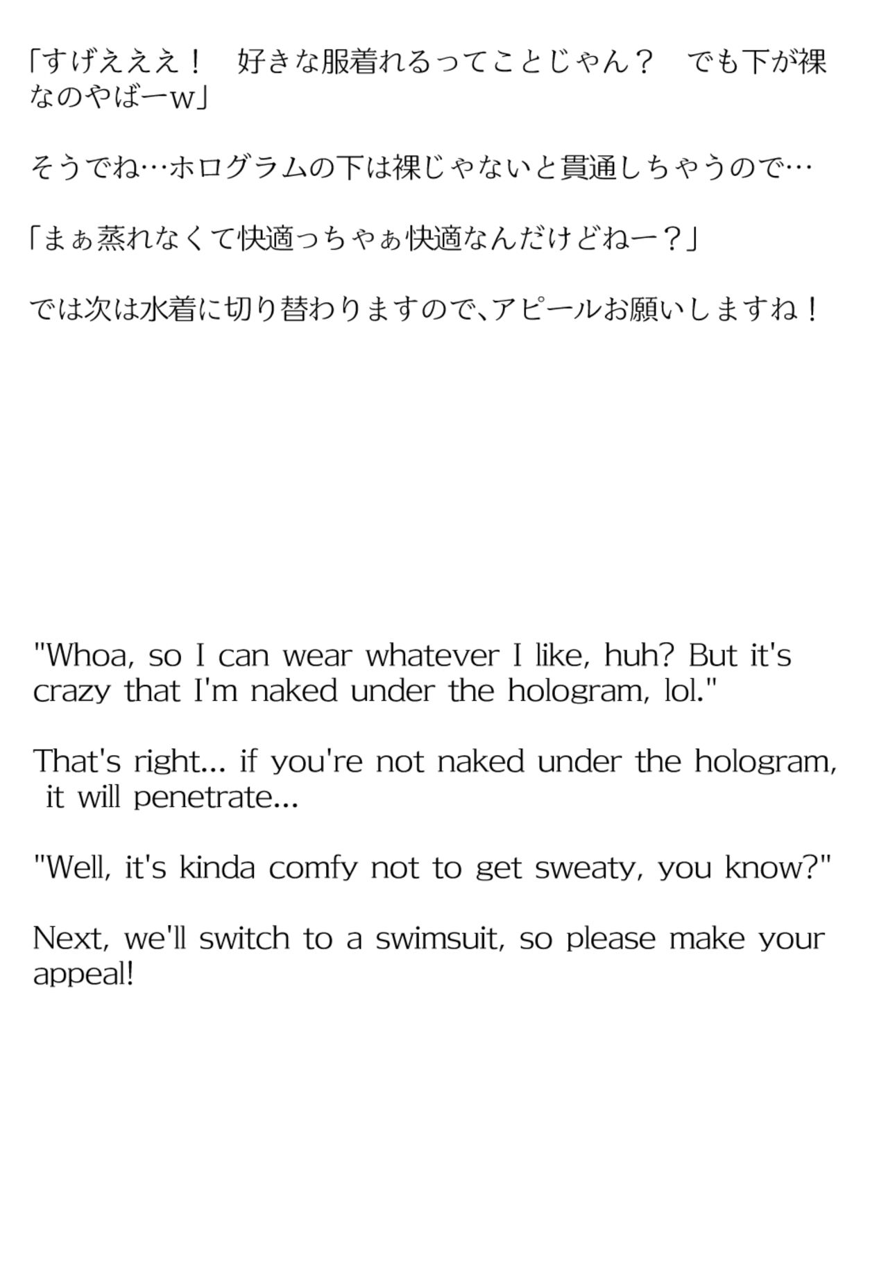 サンプル画像3:【買い切り版】バーチャル衣装故障で羞恥はあちゃま（English translation included）(しそぱろ@SISO_r18) [d_517585]