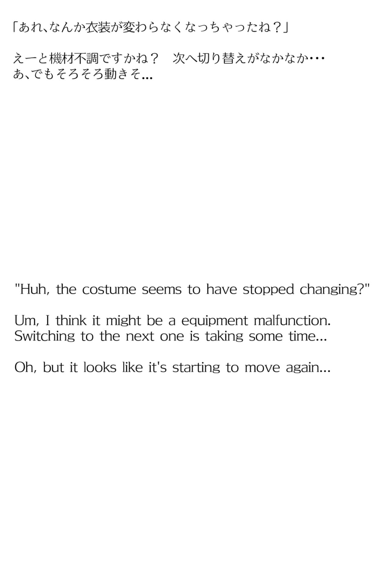 【買い切り版】バーチャル衣装故障で羞恥はあちゃま（English translation included）のサンプル画像 6