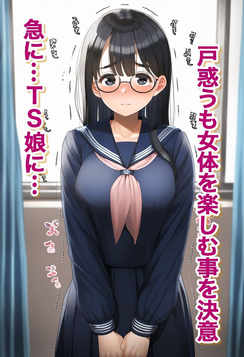 サンプル画像4:【セリフ付き】女体化してメス堕ちビッチ化！ 〜性転換TS娘が快楽に溺れ教室で制服アヘ顔セックス〜(ぬきのすけ) [d_517635]