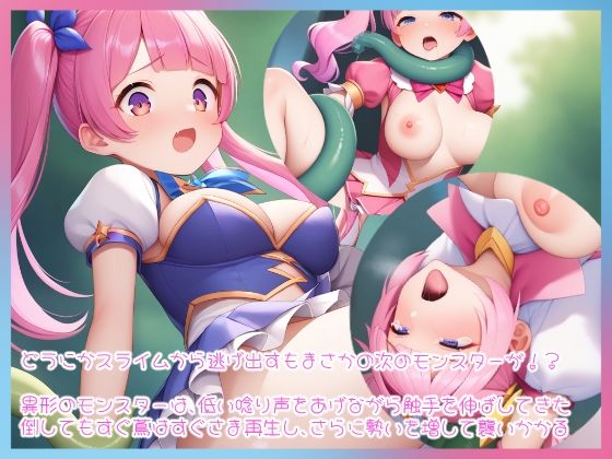 サンプル画像3:魔法少女の異世界性活(BLUE RABBIT) [d_517715]