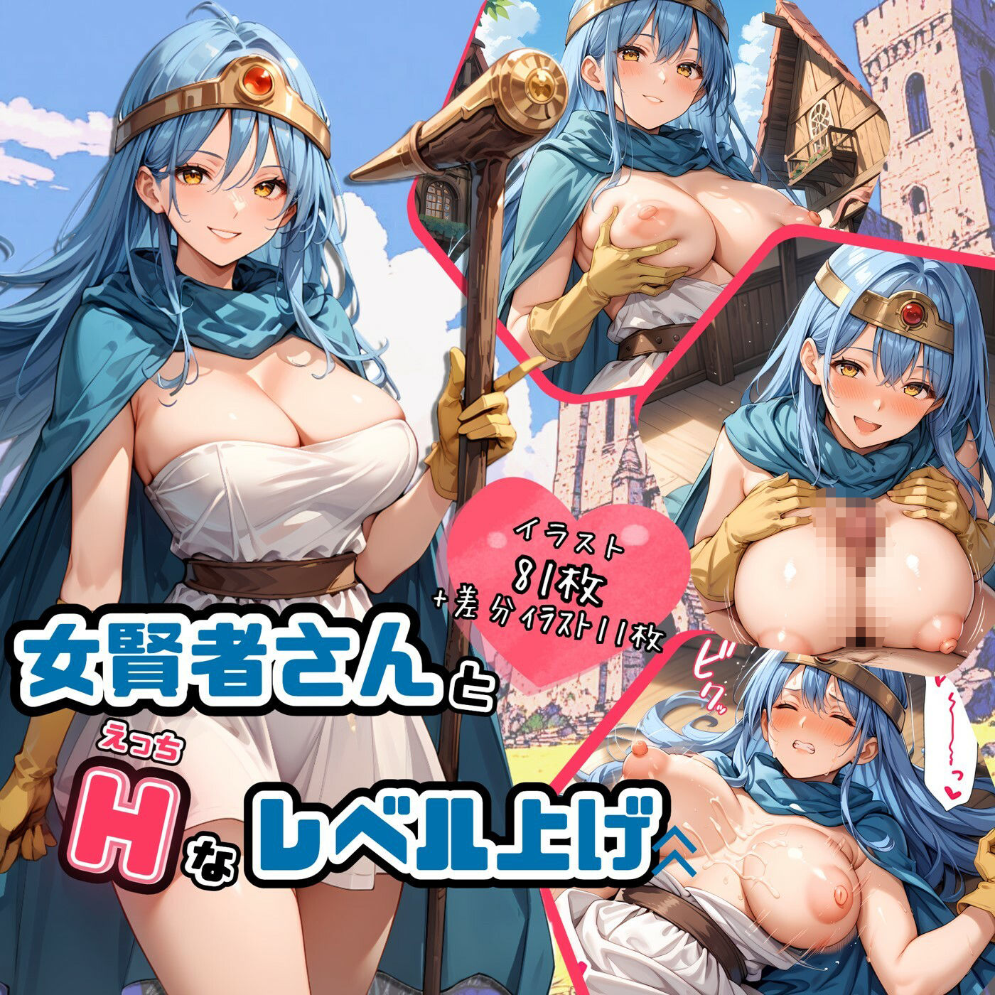 サンプル画像1:女賢者さんとHなレベル上げ(ハルの遊び場) [d_517716]