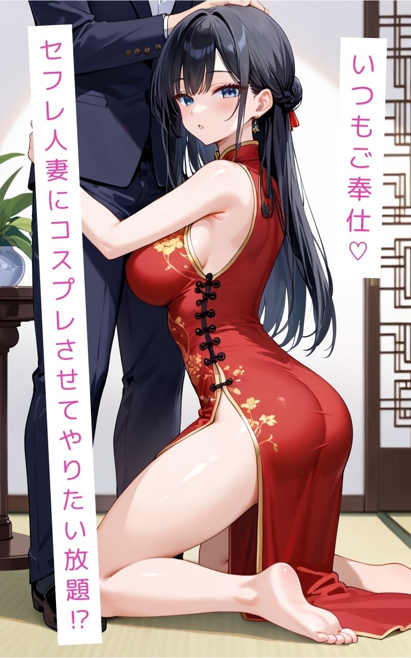 サンプル画像1:言いなり人妻のご奉仕コスプレイ(たまごはだ) [d_517825]