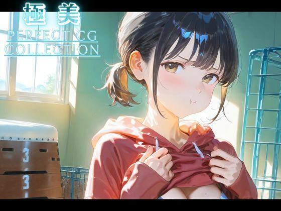 サンプル画像1:極美★制服の下の秘密〜禁断の放課後アルバム〜(転生ピカソ) [d_517829]