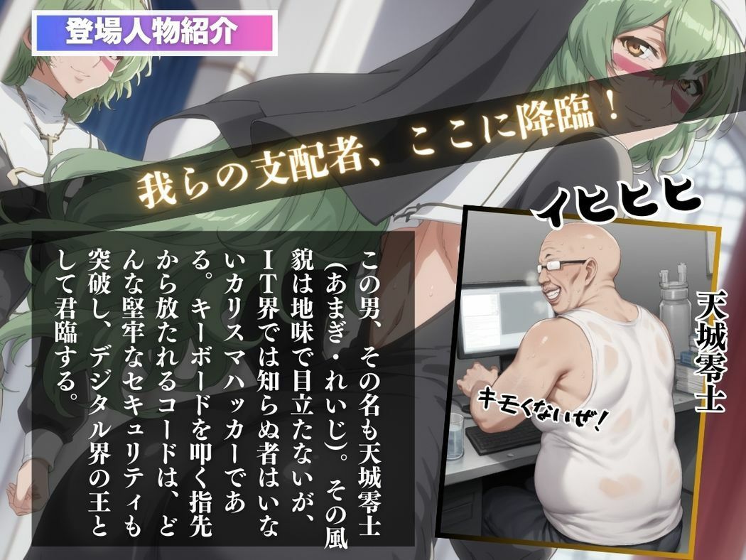 サンプル画像2:堕ちた戦士の蜜月(こねこのねこのて) [d_517861]