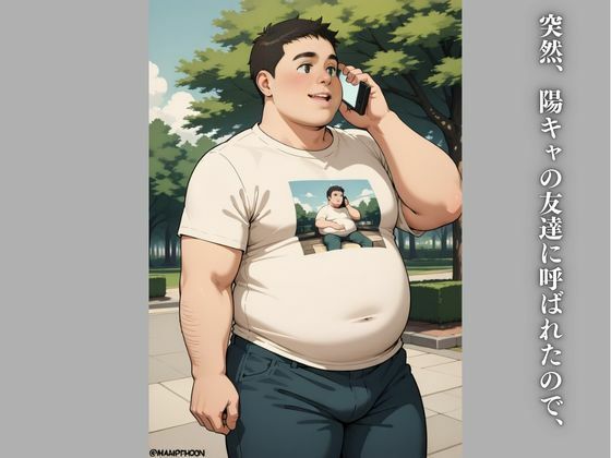 サンプル画像1:陰キャの僕が陽キャの友達に呼ばれたら乱交パーティーだった件(かっぺの性欲) [d_517907]