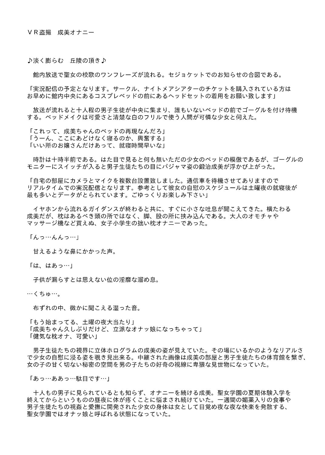 サンプル画像3:聖jo学園3 聖女マーケット セジョケ前編(JANGLEONI) [d_517935]