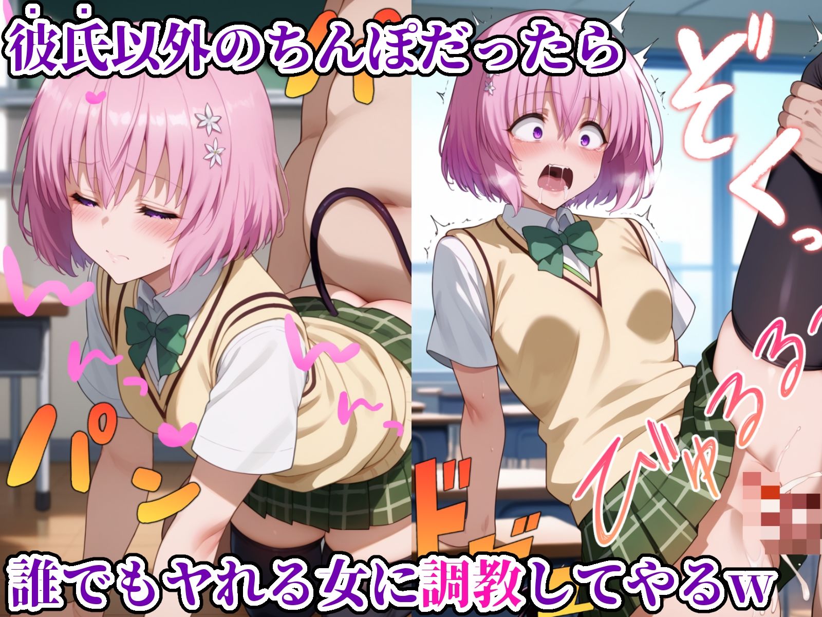 サンプル画像2:絶頂快感ガールズ-モモ-(絶頂ヒロインズ) [d_517952]