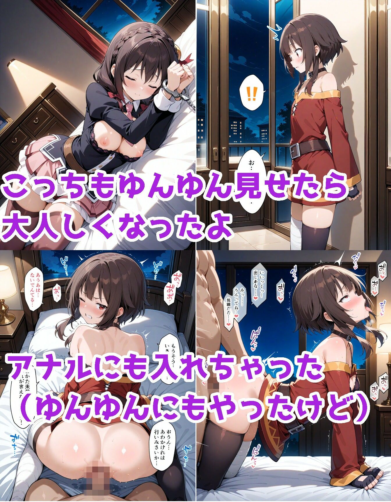 紅魔族の娘を召喚できた! 画像6