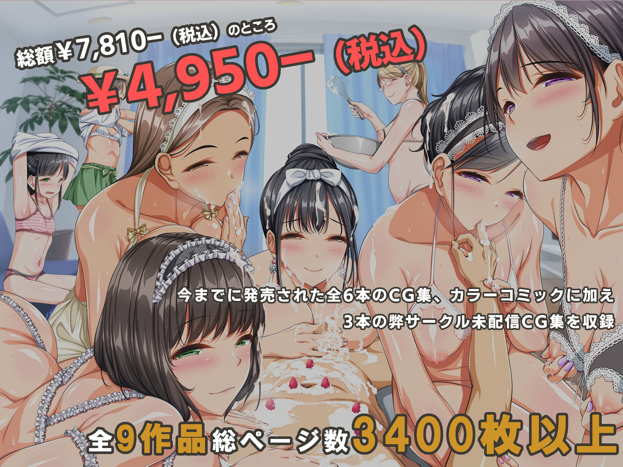 サンプル画像1:どスケベな9作品パンとバタフライ。総集編(パンとバタフライ。) [d_518012]