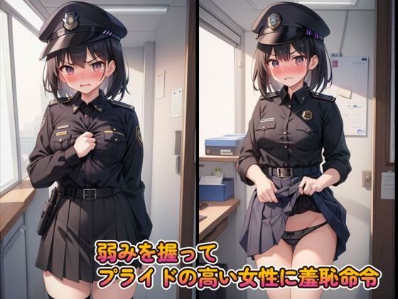 サンプル画像1:脅迫羞恥調教No.01 〜弱みを握ってHな命令も思いのままに〜(くじら幻惑亭) [d_518030]