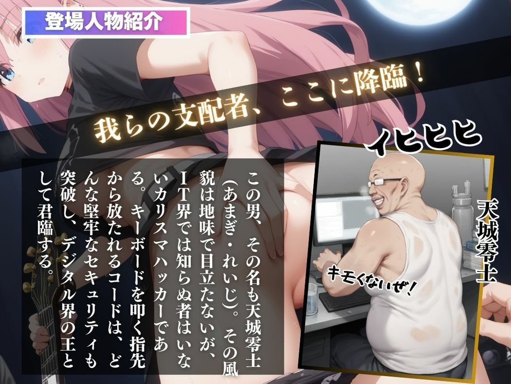 サンプル画像2:アプリに操られたギタリスト(無限ガチャ回し隊) [d_518096]