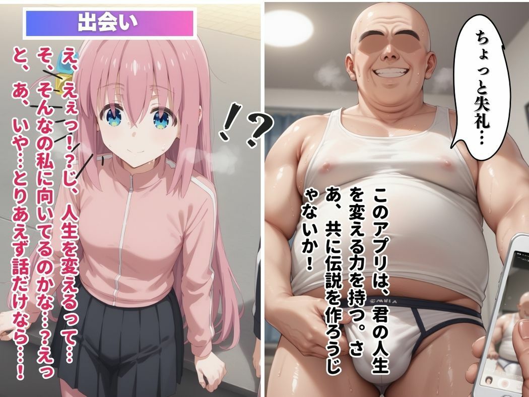 サンプル画像5:アプリに操られたギタリスト(無限ガチャ回し隊) [d_518096]