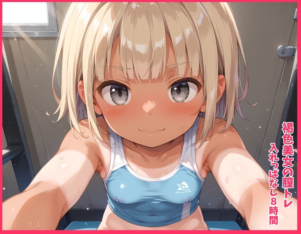 サンプル画像1:褐色美女の膣トレ 超美麗CG(FSTAR-project) [d_518143]