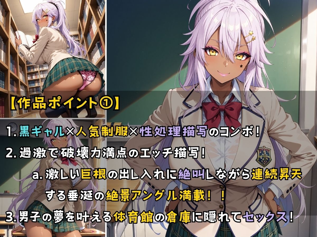 サンプル画像2:黒ギャル女子校生3人が人気制服を着てエッチなことをする話 やまぐち(黒より黒い) [d_518144]