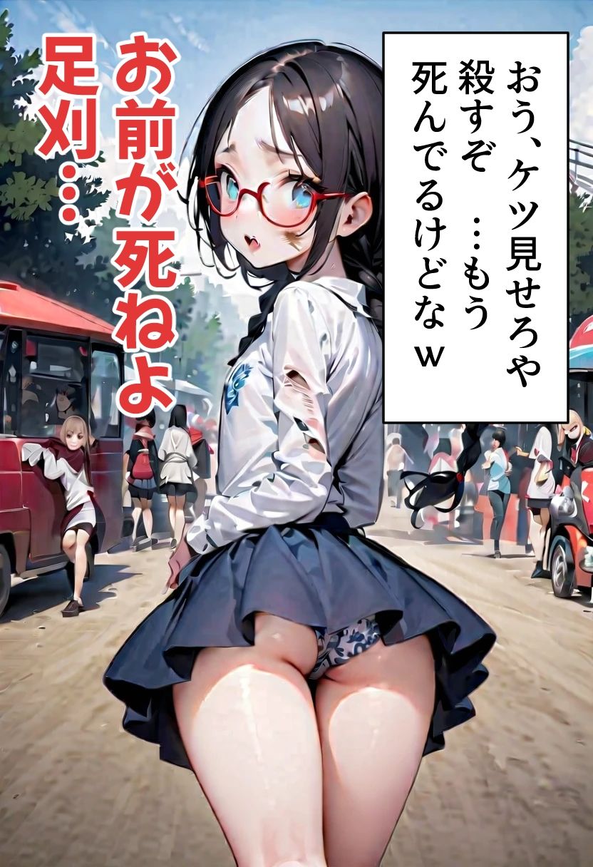 サンプル画像2:ゾンビオデコメガネちゃんと闇テーマパークでデート お尻・貧乳編(コーンパン) [d_518158]