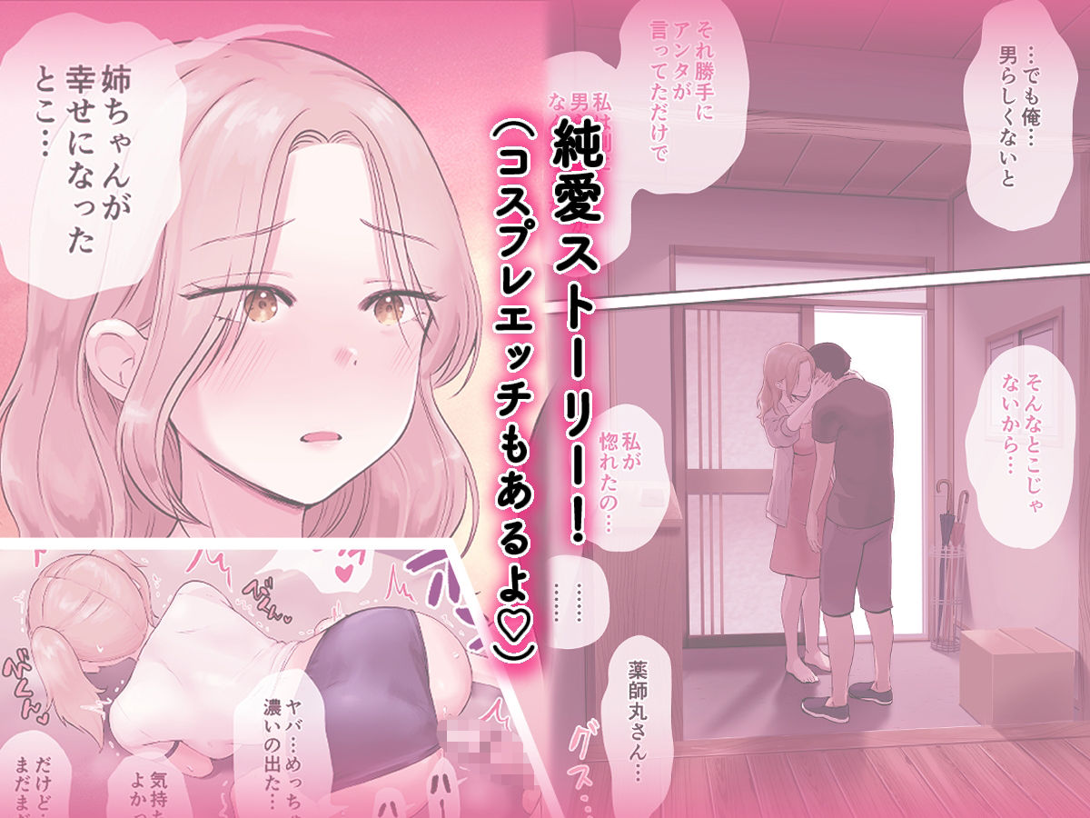 サンプル画像5:10年まで留年できる〇校で爆誕した28歳女子校生に告白したら(ポニ) [d_518164]