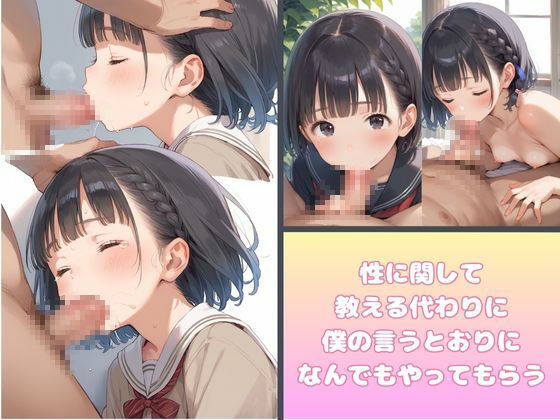 サンプル画像2:僕の妹は性奴●をご所望のようです(萬堂筋（まんどうすじ）) [d_518166]