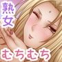 変化の術っ！～綱手ま◯こ忍法帖～