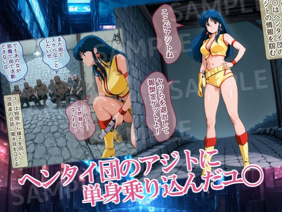 サンプル画像1:ヘンタイスレイヤー Ep.2 アジト壊滅作戦(三種の神器) [d_518246]